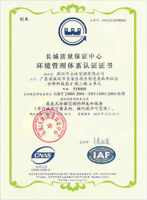 ISO14001認證