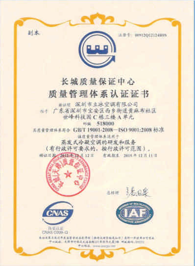 ISO9001認證