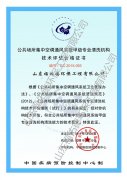 中央空調清洗資質