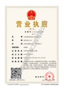營業執照